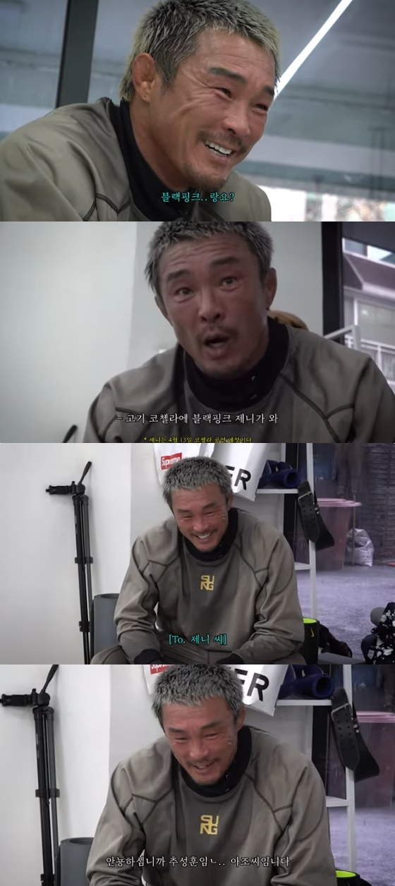 /사진=추성훈 유투브 방송화면