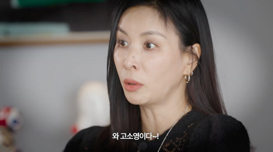 /사진=고소영 유튜브 채널