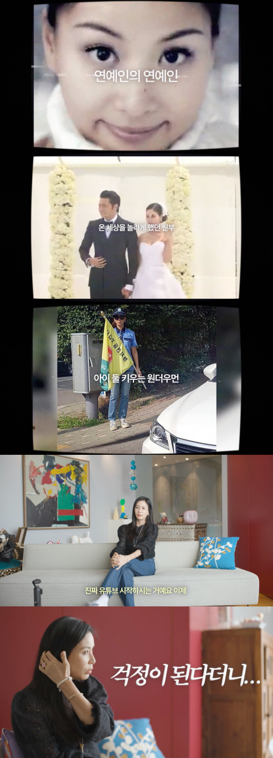 /사진=고소영 유튜브 채널