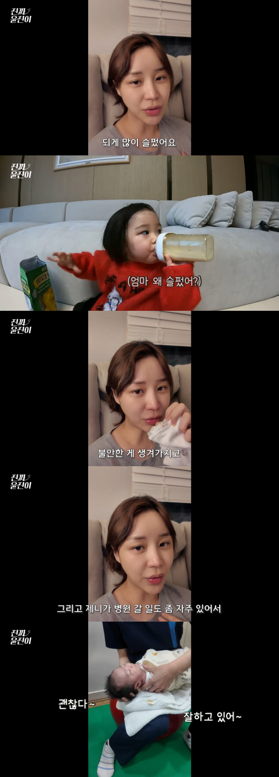 /사진=윤진이 유튜브 채널