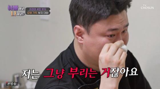 /사진=TV CHOSUN 방송화면