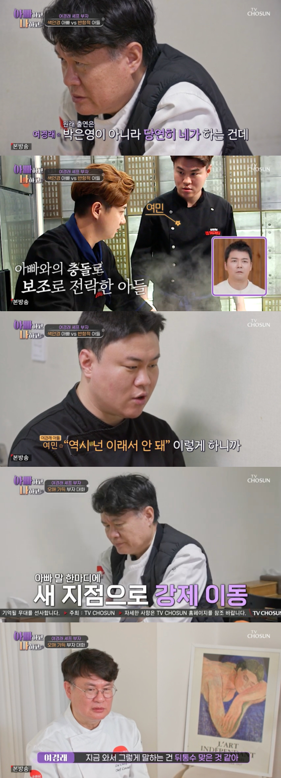 /사진=TV CHOSUN 방송화면