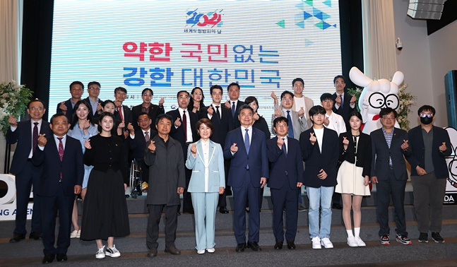 2024년 세계도핑방지의 날 기념식 참석자들. /사진=KADA