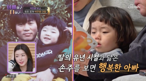 박한별 아들/사진=TV조선