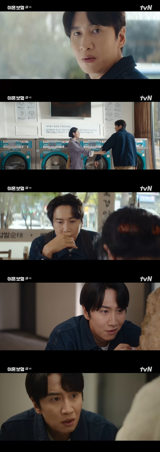 /사진=tvN '이혼보험'
