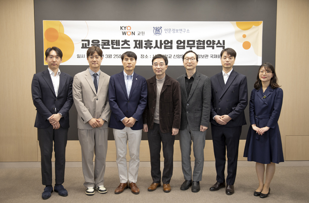 ㈜교원 관계자와 서울대학교 인문정보연구소 관계자가 업무협약식을 마친 뒤 기념촬영을 하고 있다.