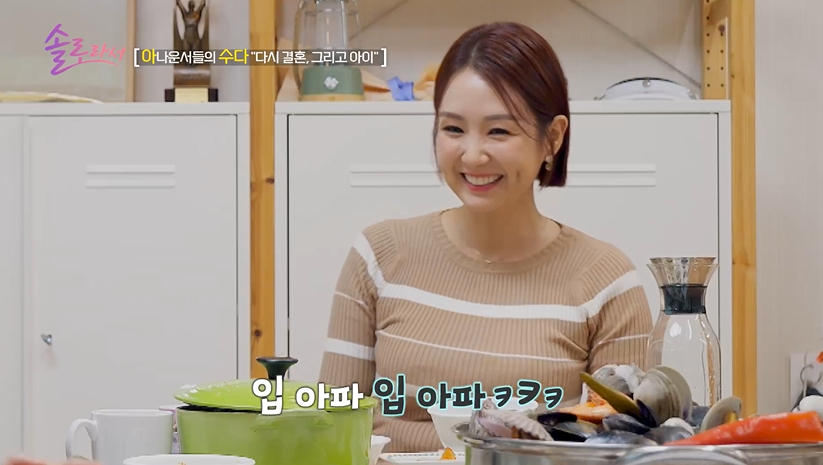 /사진=SBS 플러스·E채널