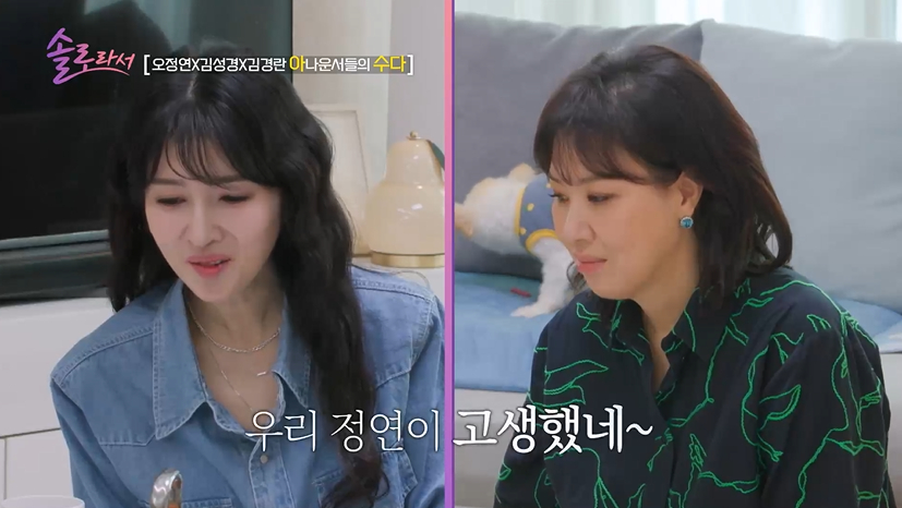 /사진=SBS 플러스·E채널