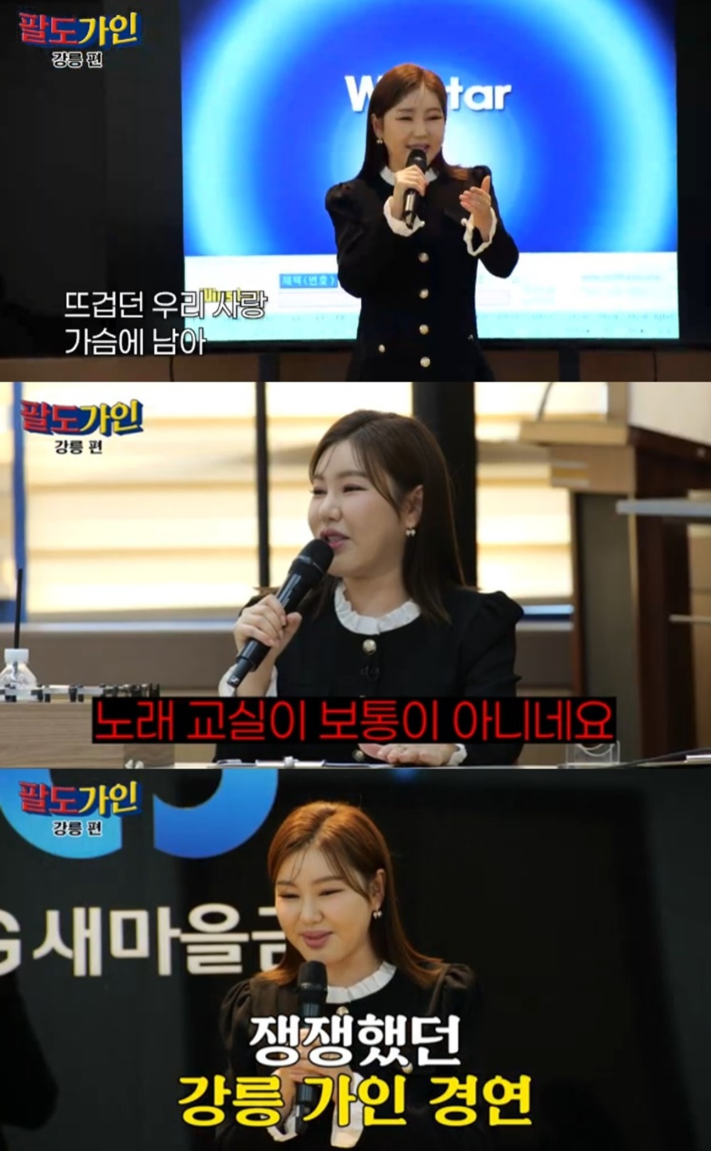 /사진=유튜브 캡처