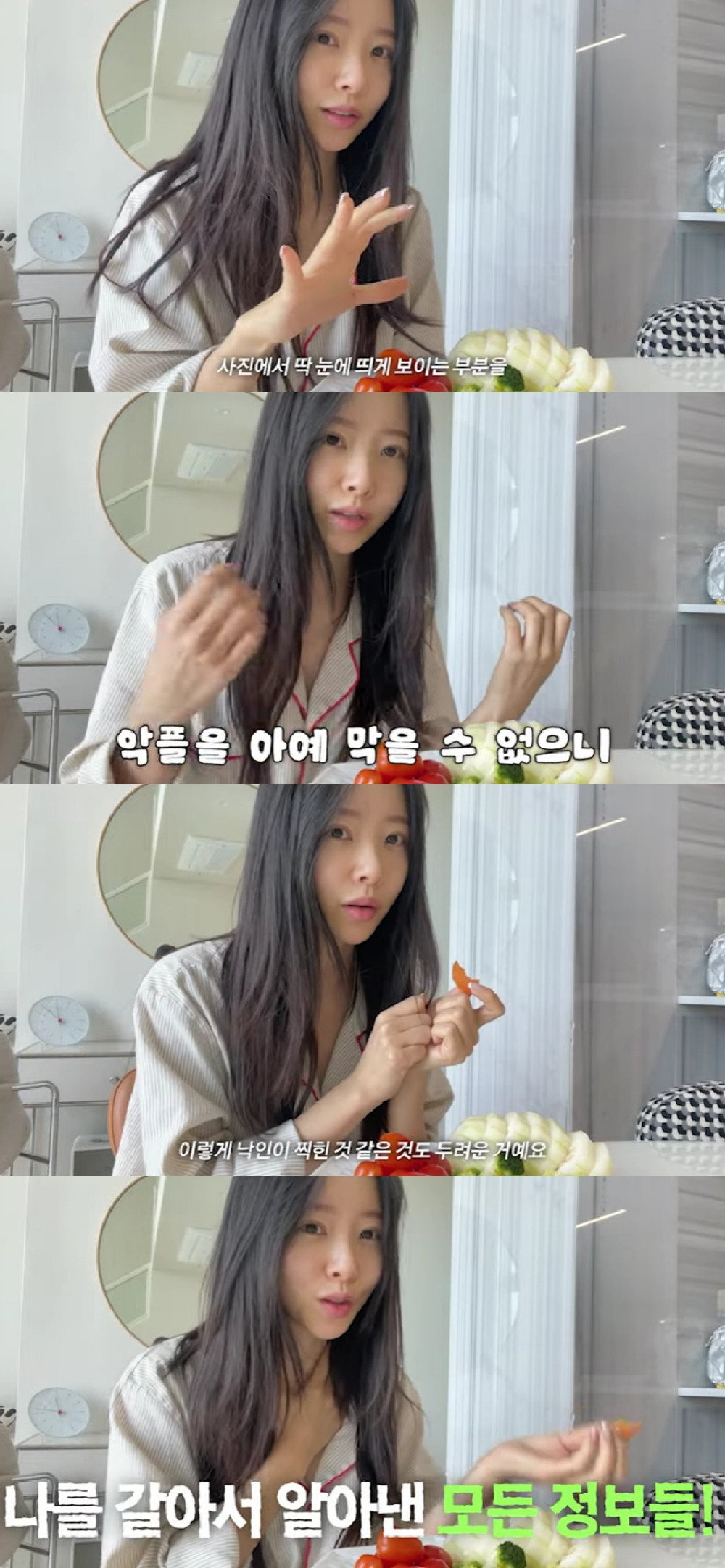 사진=유튜브 채널 이솔이