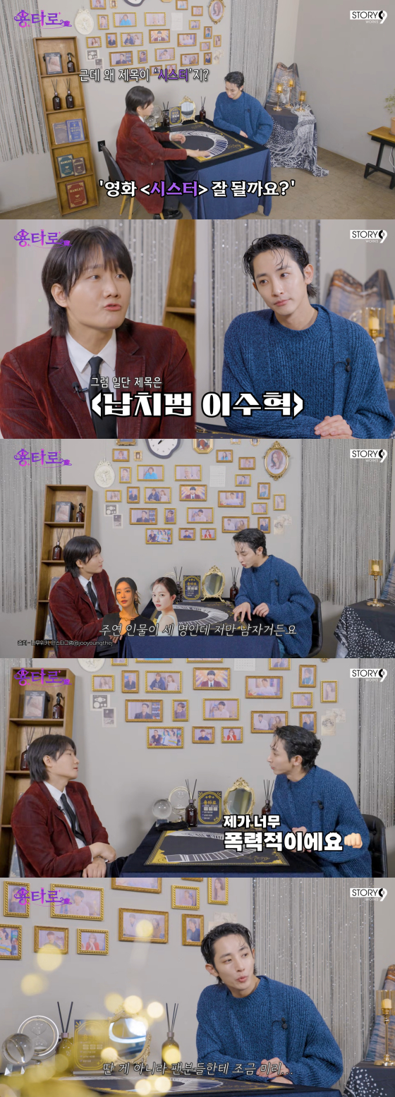 /사진=이용진 유튜브 채널
