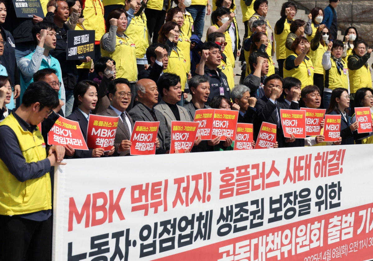 8일 서울 여의도 국회 본청 앞에서 열린 MBK 먹튀 저지! 홈플러스 사태 해결! 노동자, 입점업체 생존권 보장을 위한 공동대책위원회 출범 기자회견에서 참가자들이 구호를 외치고 있다. /사진=뉴시스