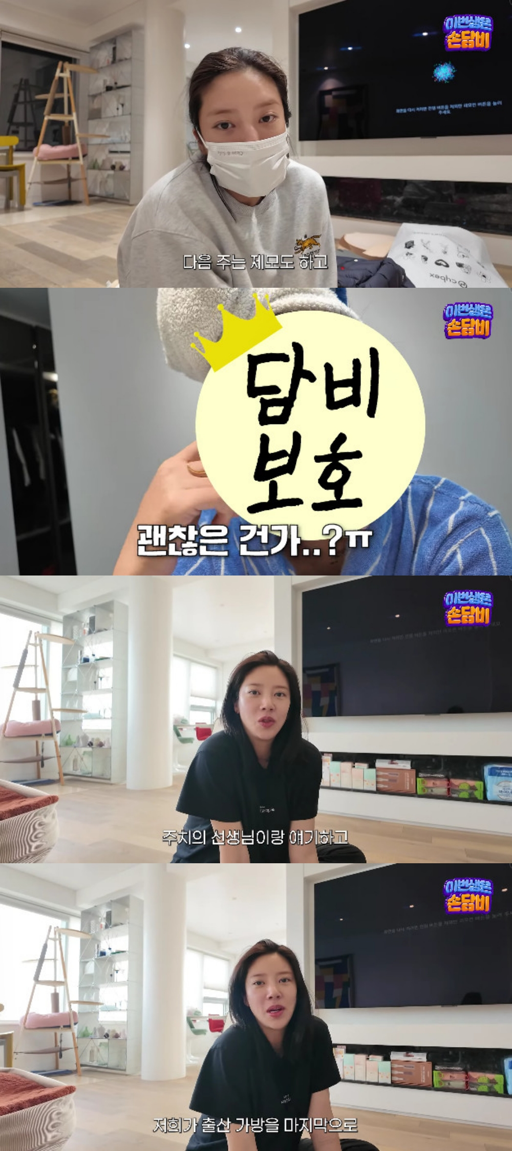 사진=유튜브 채널 담비손