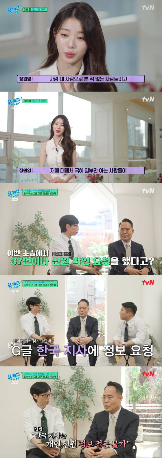/사진=tvN 방송화면