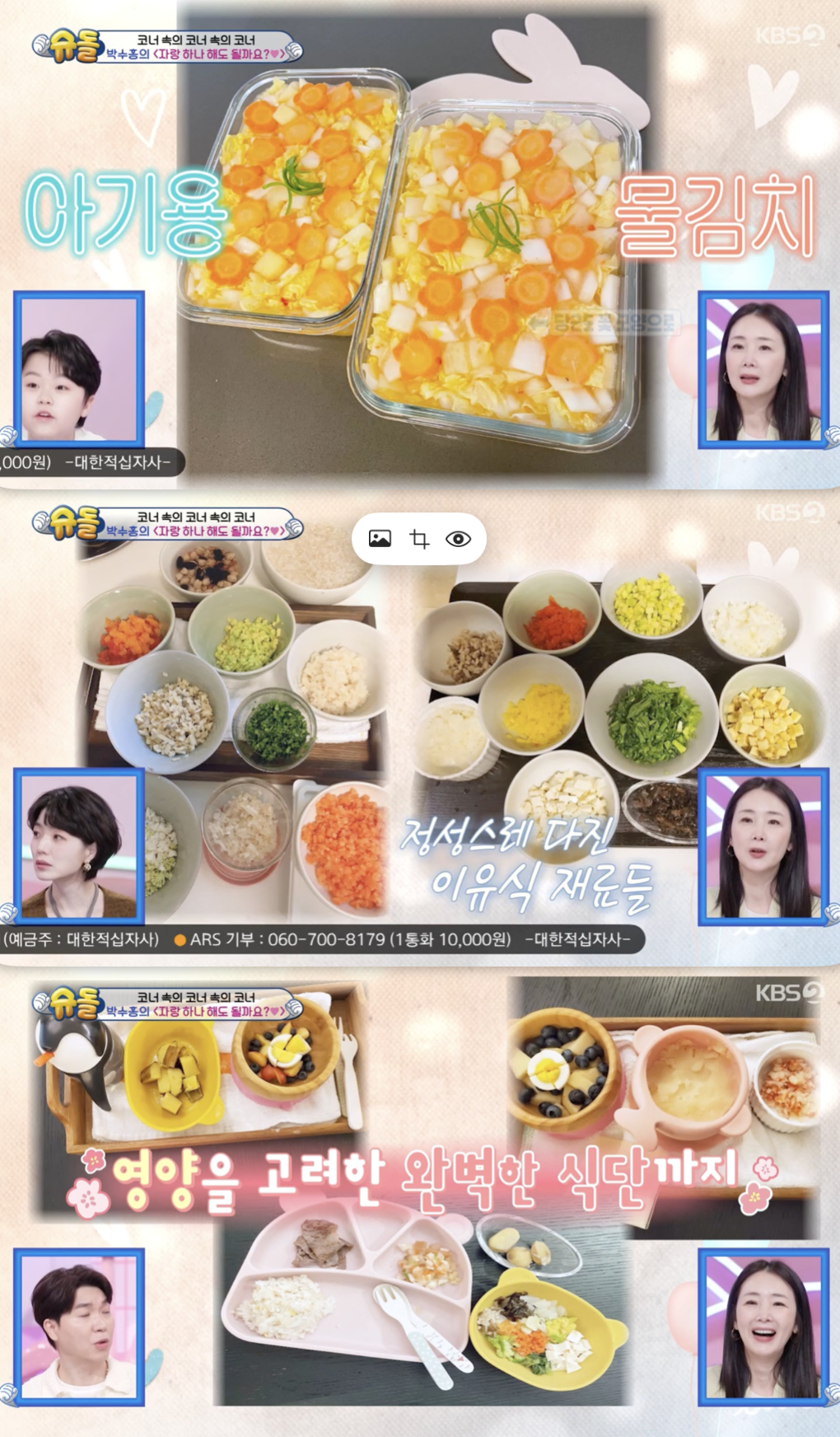 /사진='슈퍼맨이 돌아왔다' 방송화면 캡쳐