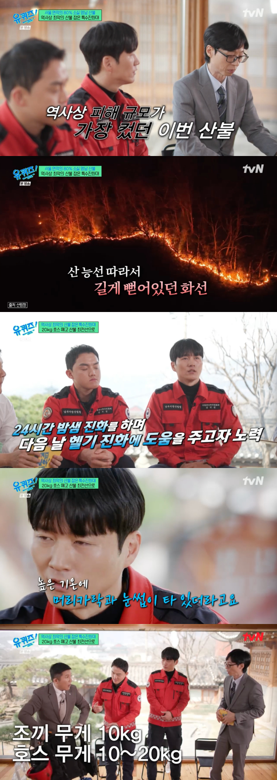 /사진=tvN 방송화면