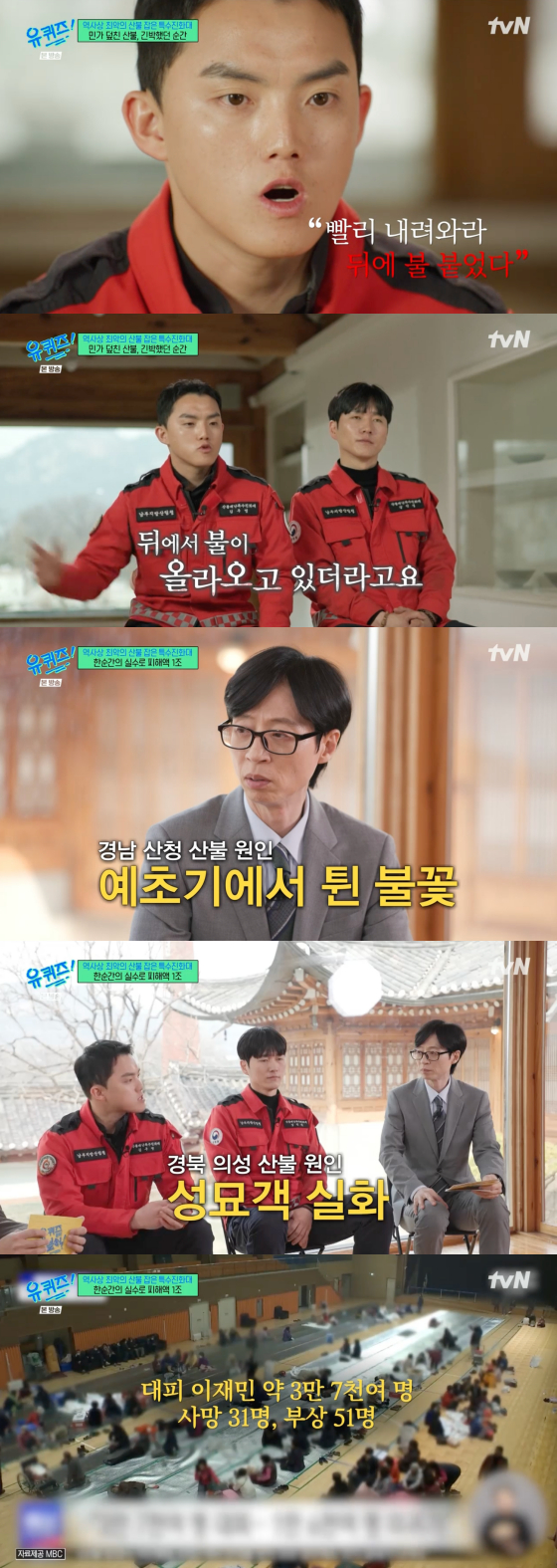 /사진=tvN 방송화면