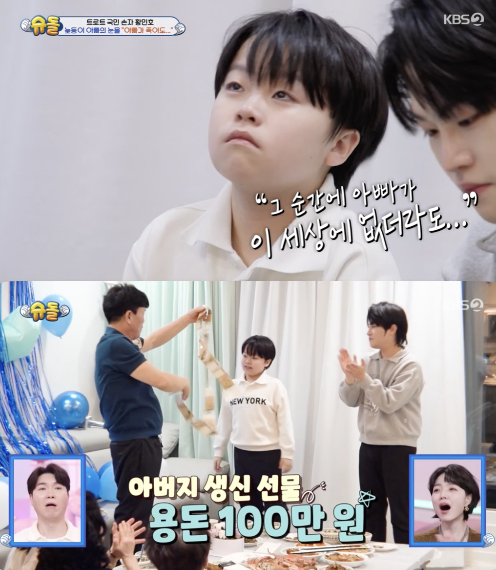 /사진='슈퍼맨이 돌아왔다' 방송화면 캡쳐