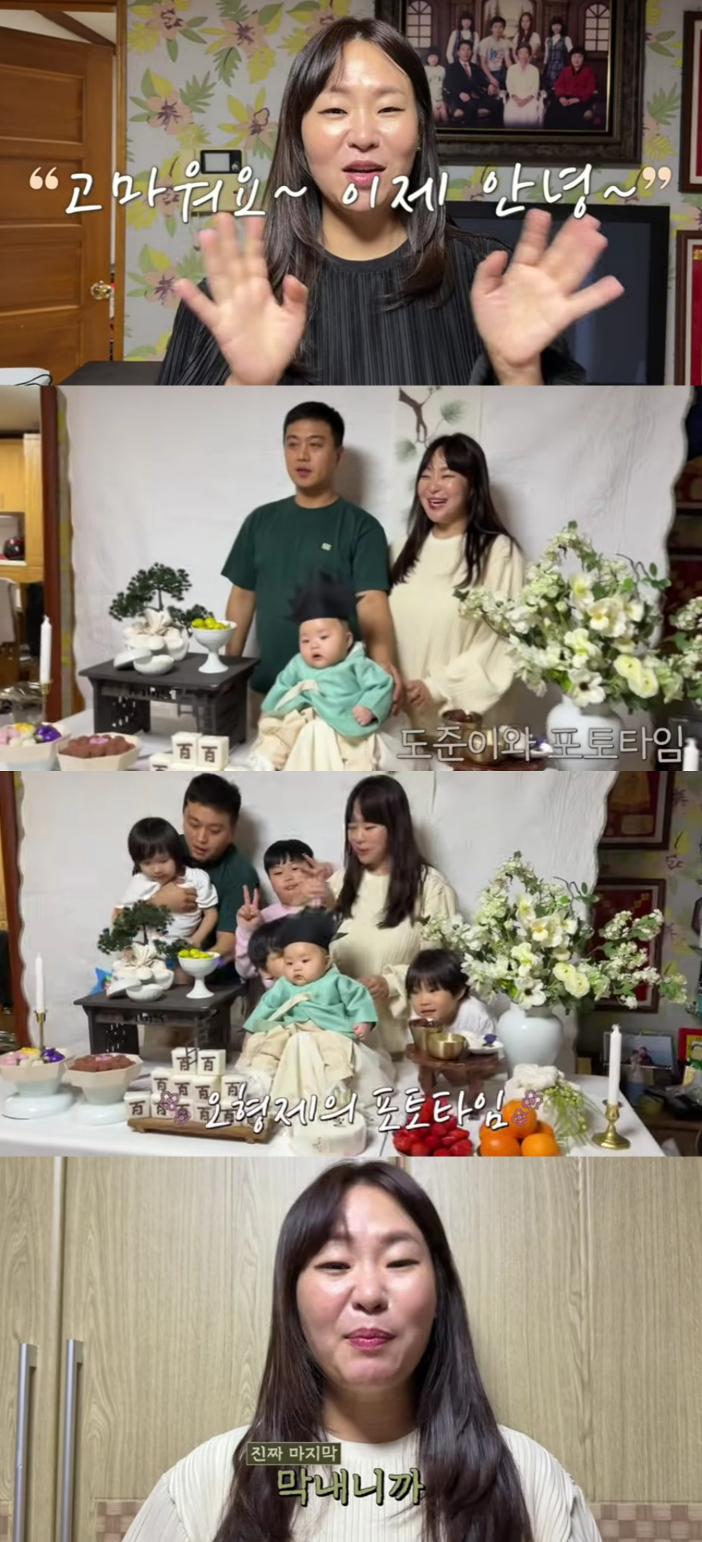 정주리 / 사진=유튜브 채널 정주리