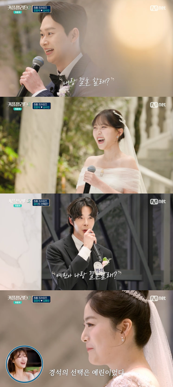 /사진=엠넷 방송화면