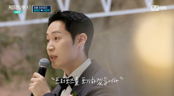 /사진=엠넷 방송화면