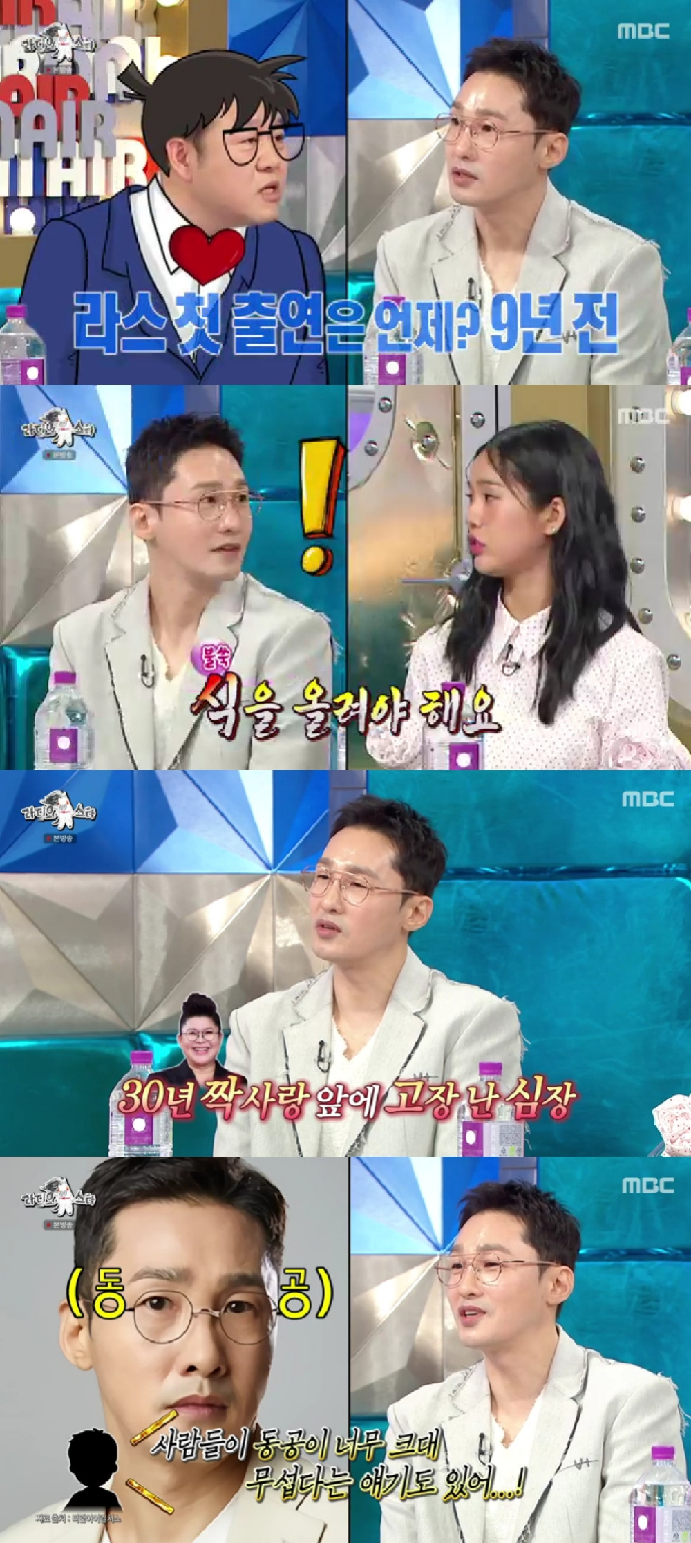 황동주 이영자 / 사진=MBC 라디오스타