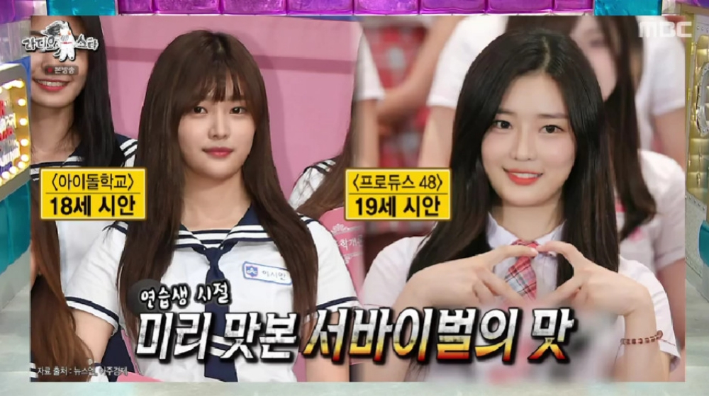 사진=MBC 라디오스타
