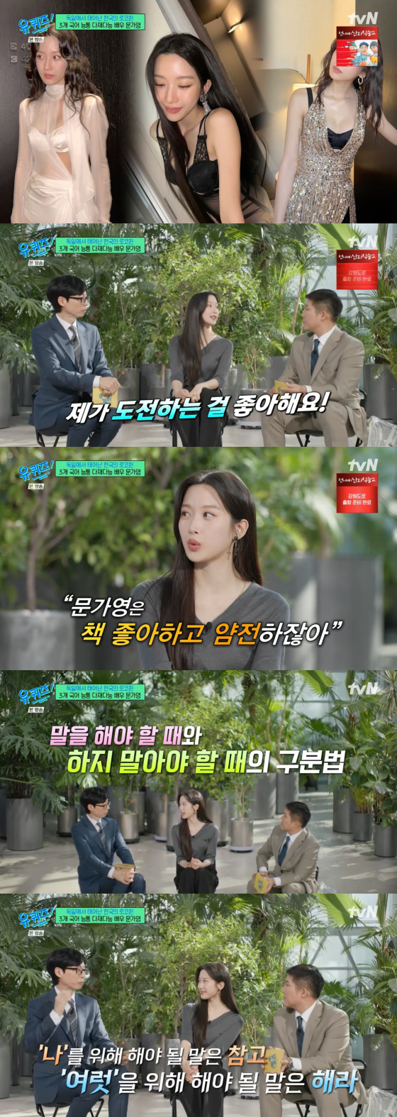 /사진=tvN 방송화면