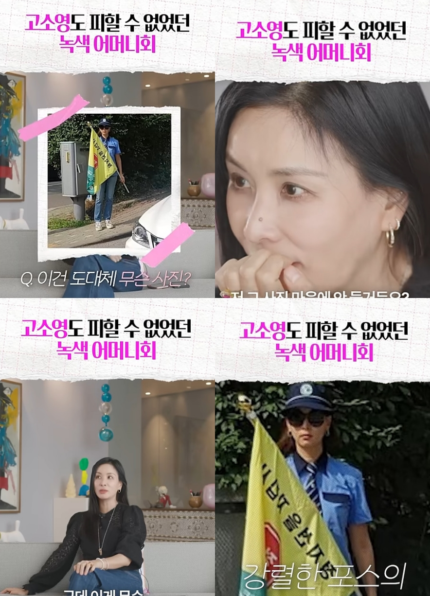사진=고소영 유튜브 채널