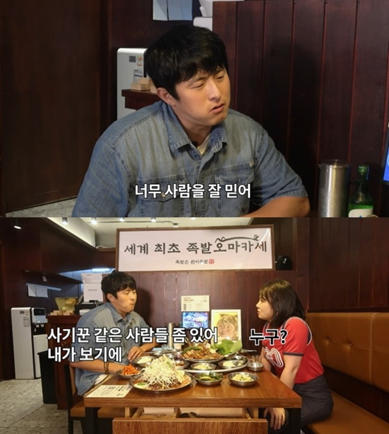 /사진=유튜브 채널 '인생84' 영상 캡처