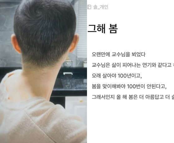 /사진=이솔이 인스타그램 캡처