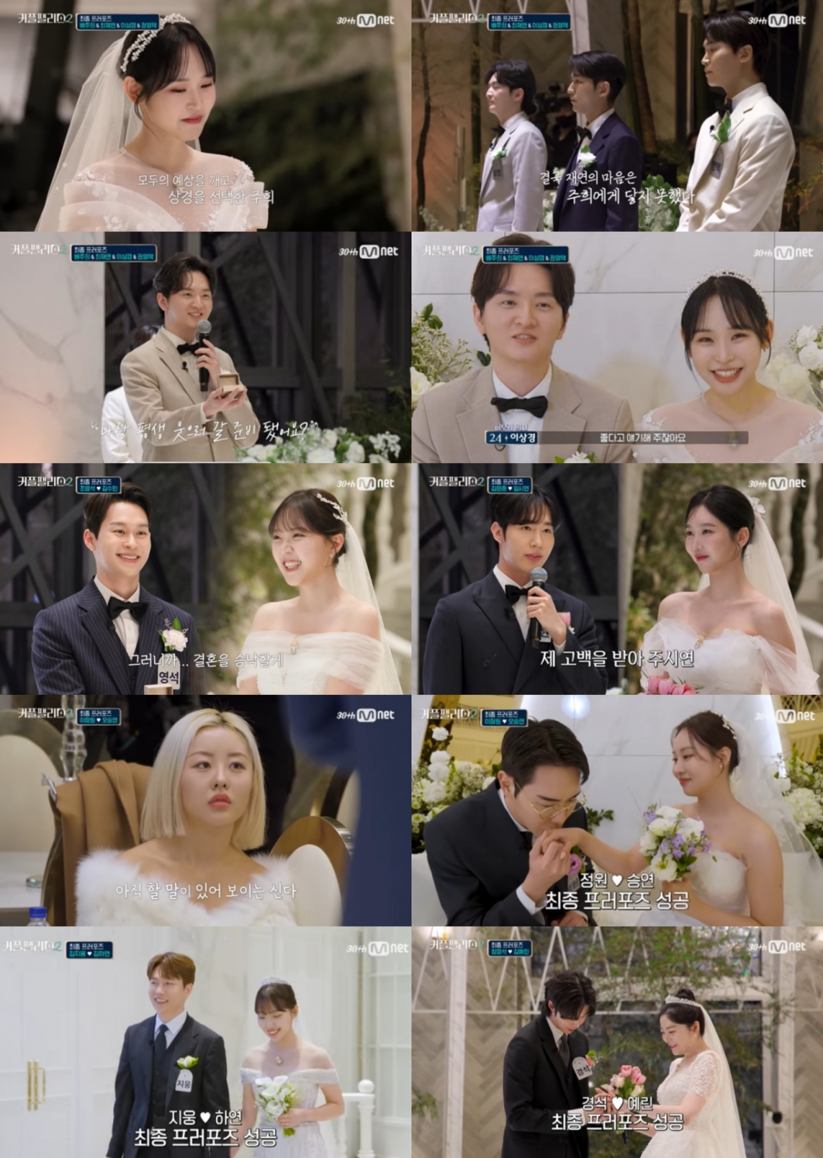 /사진=엠넷 '커플팰리스2’