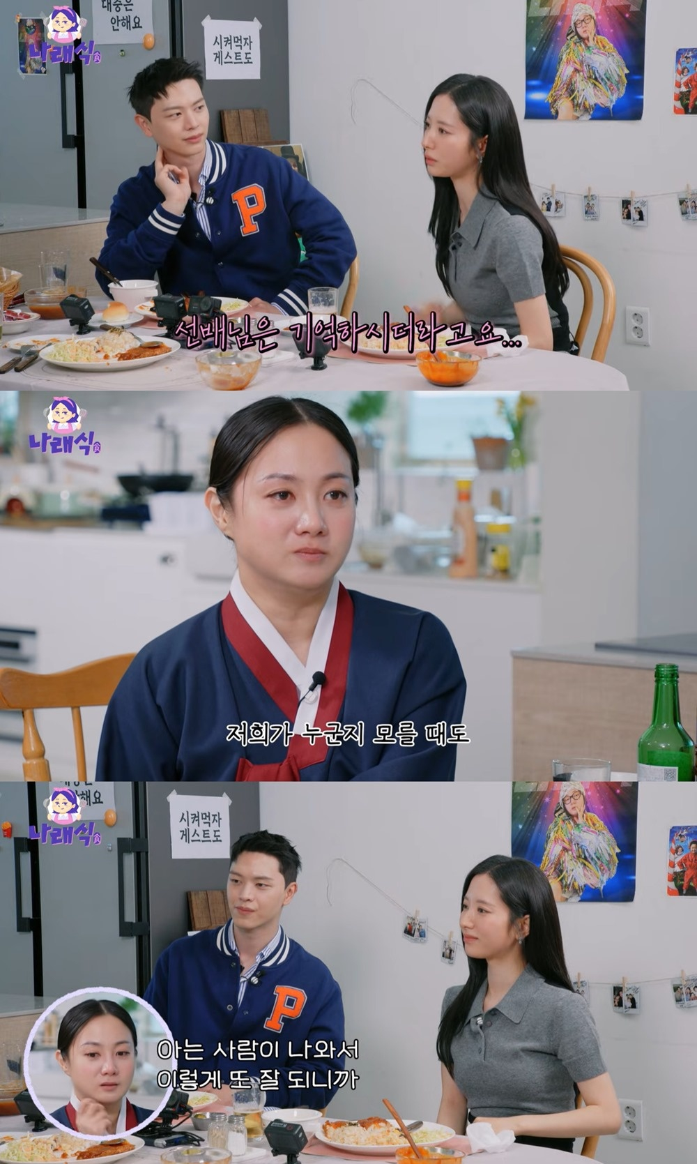 유튜브 채널 '나래식'