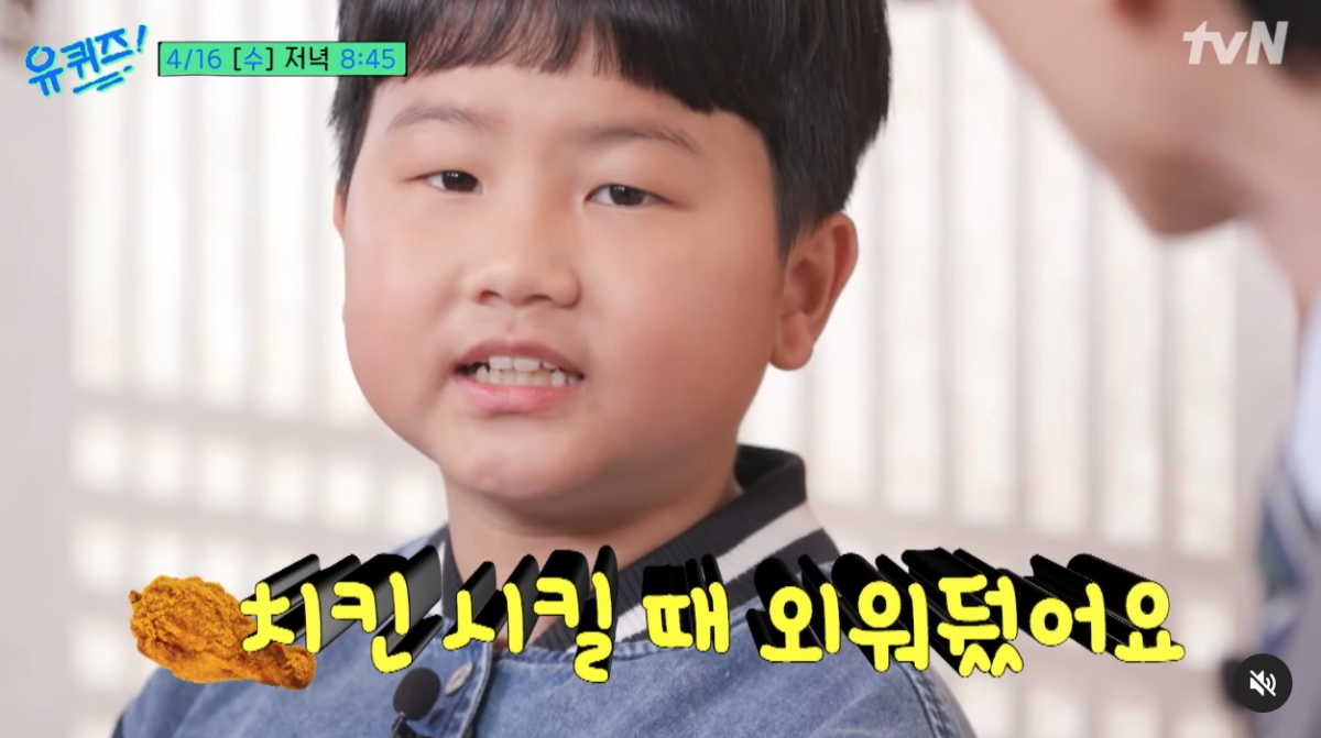 /사진=tvN '유퀴즈 온더 블럭'