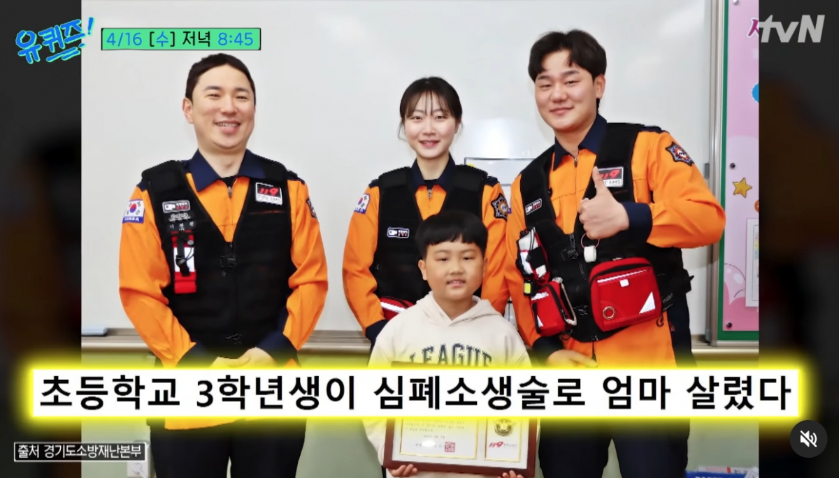 /사진=tvN '유퀴즈 온더 블럭'