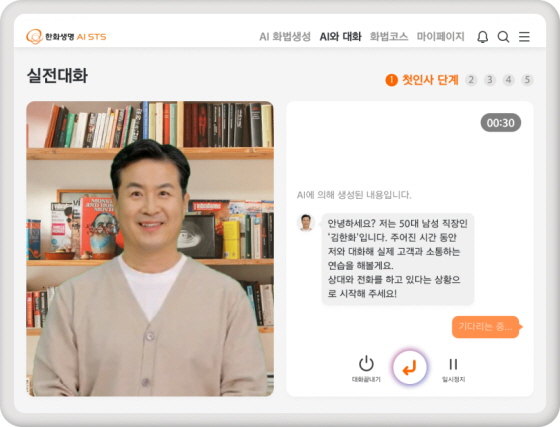 /사진제공=한화생명