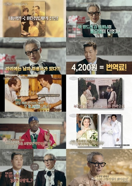 /사진=EBS, E채널 '서장훈의 이웃집 백만장자'