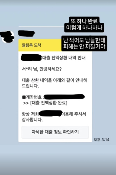 /사진=서유리 개인계정
