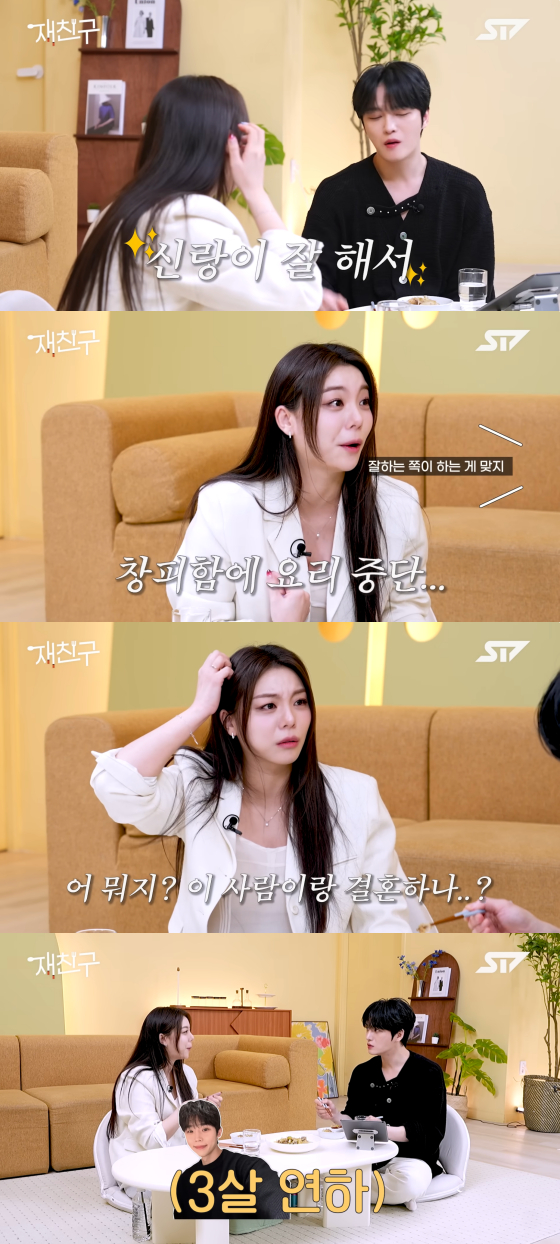 /사진=유튜브 채널 재친구