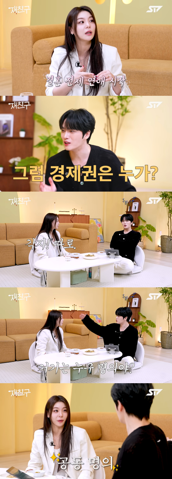 /사진=유튜브 채널 재친구