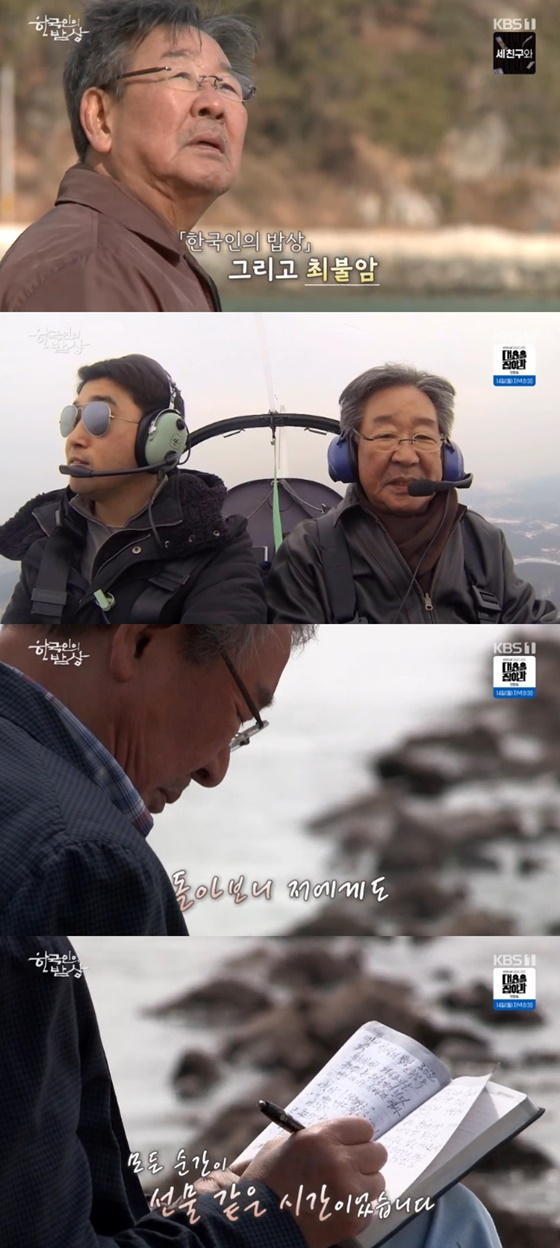 최불암/사진=KBS 1TV