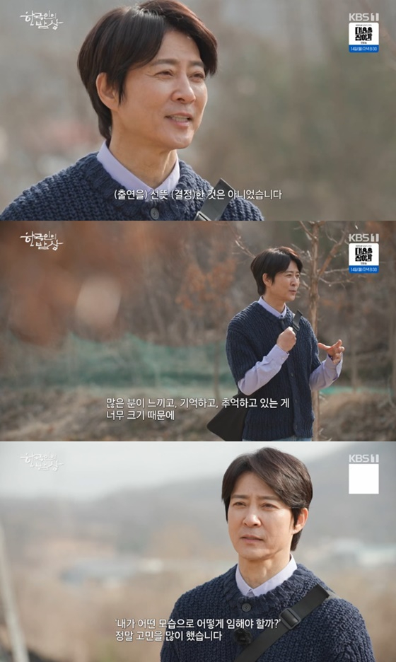 /사진=KBS 1TV