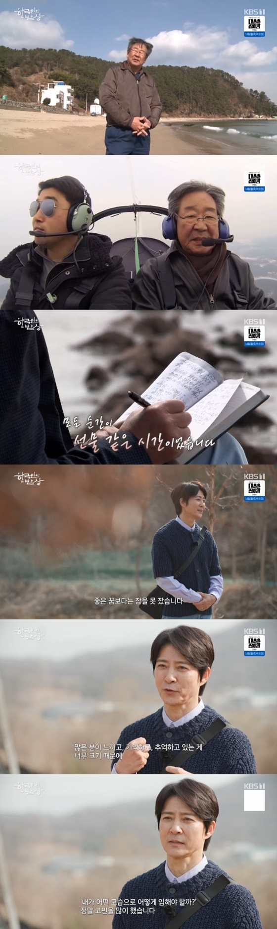 /사진=KBS 1TV