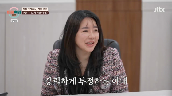 /사진=JTBC 방송화면
