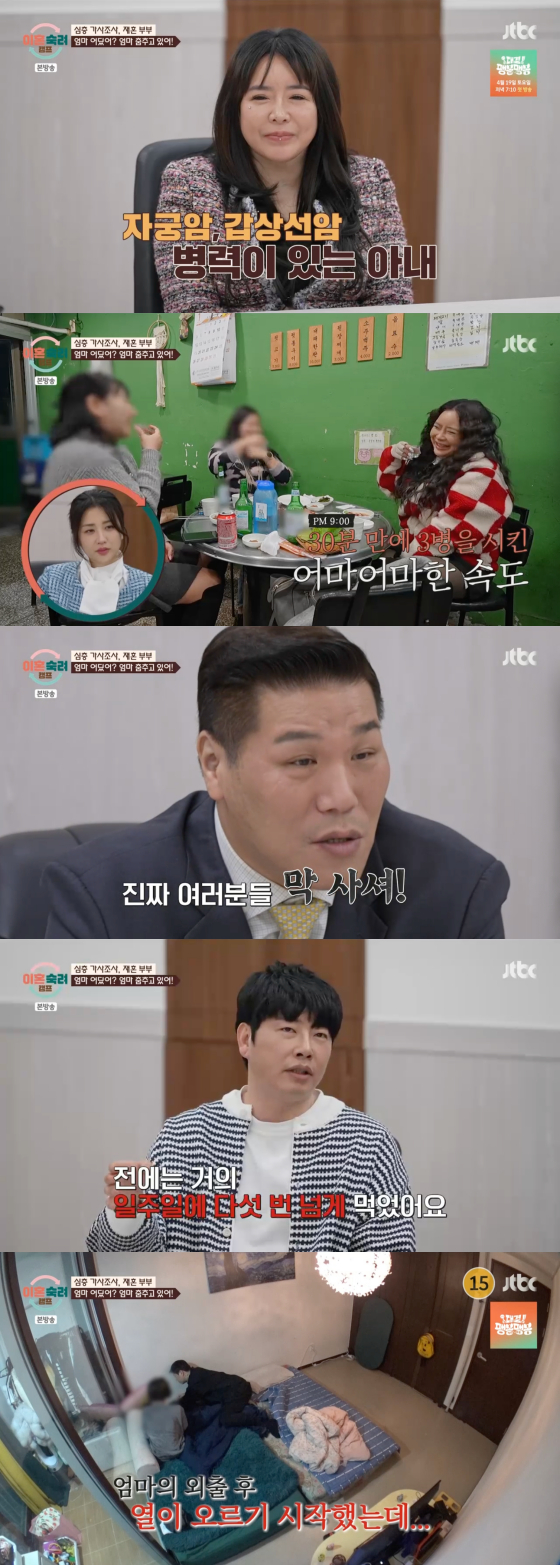 /사진=JTBC 방송화면