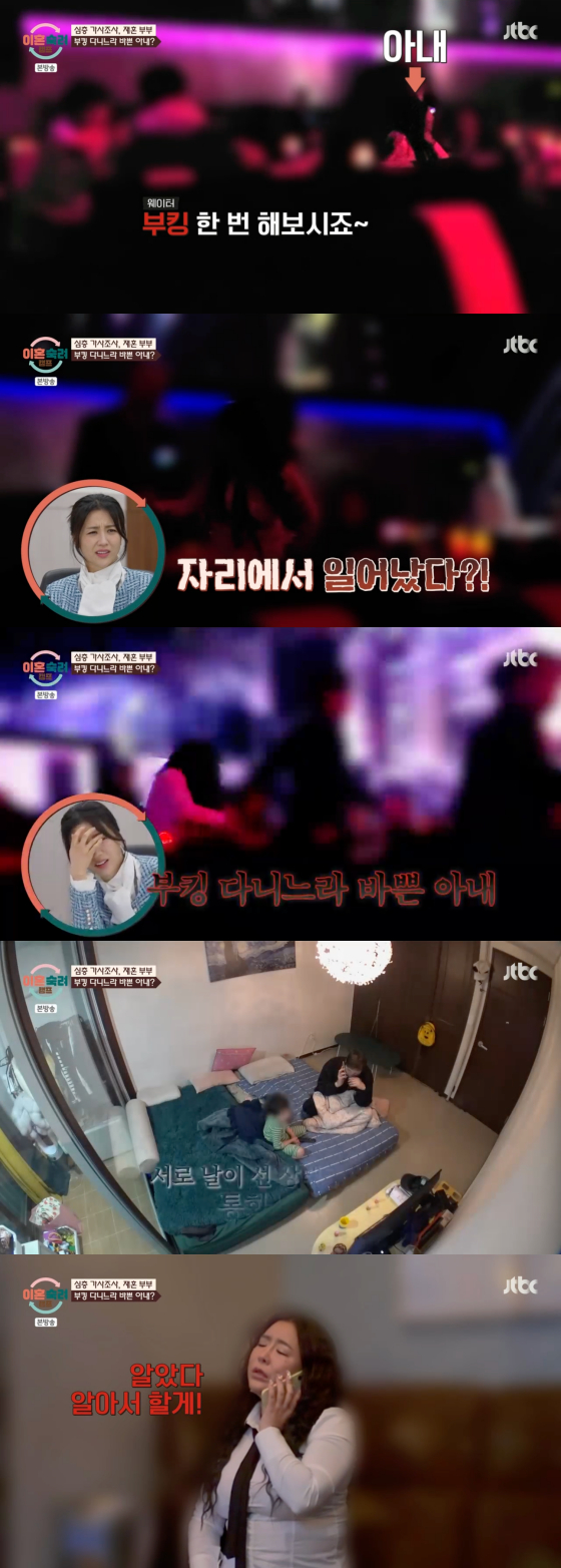 /사진=JTBC 방송화면