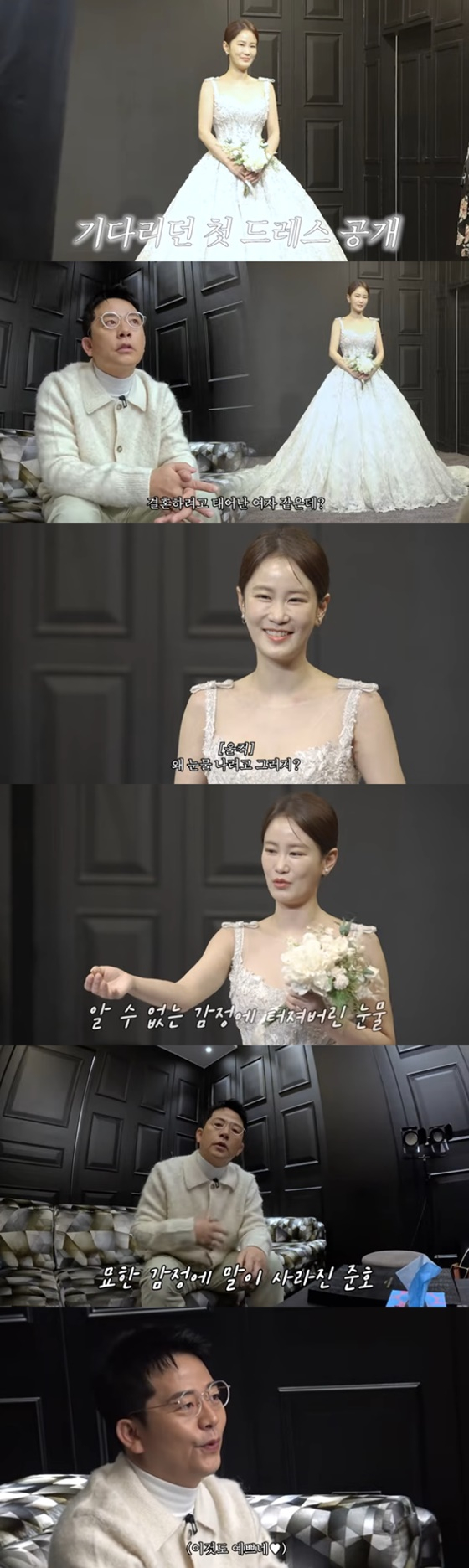 김지민, 김준호/사진=유튜브 준호 지민