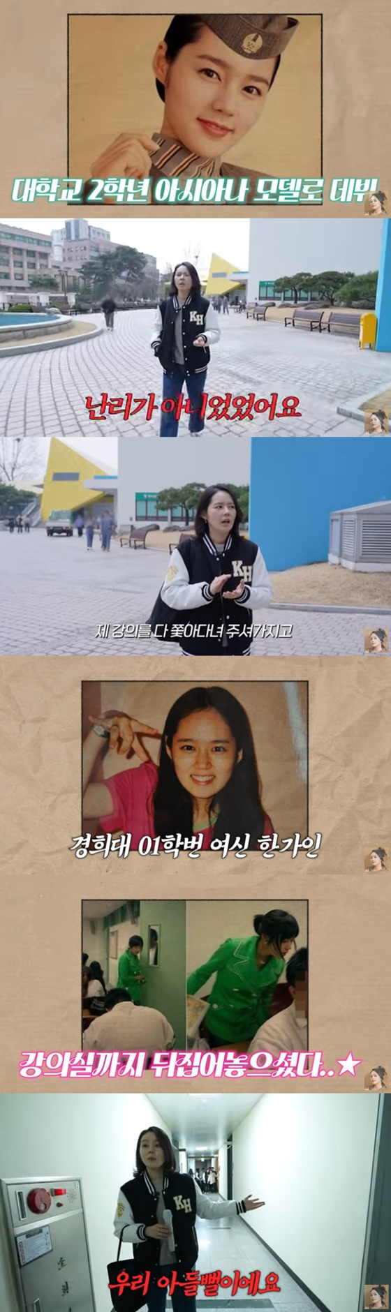 /사진=유튜브 자유부인 한가인