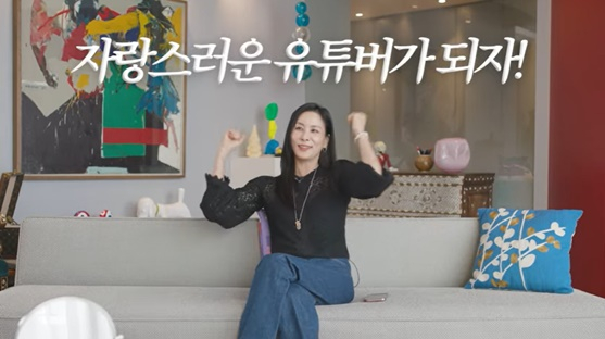 /사진=고소영 유튜브 캡처