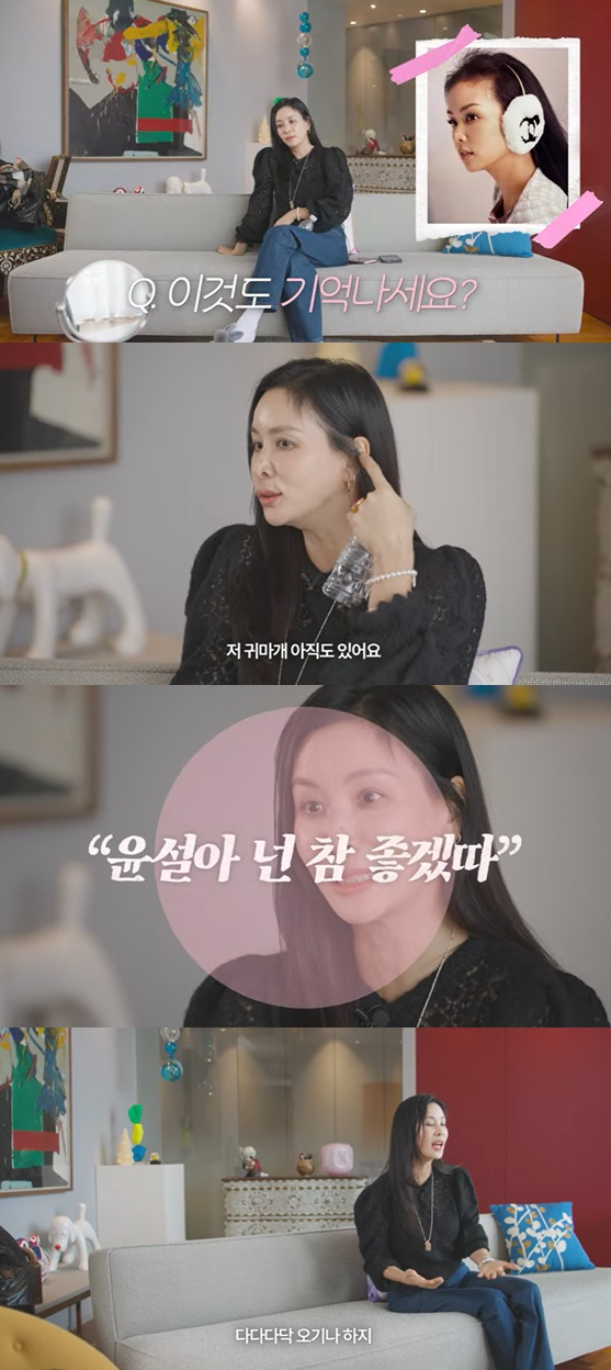 /사진=고소영 유튜브 캡처